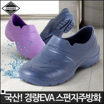 학교실내화 유연한 소재의 음식점 주방 위생 슬리퍼 스펀지주방화 보라 250mm