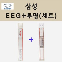 삼성 EEG 실버미스트 붓펜 페인트 + 투명마감용붓펜 8ml