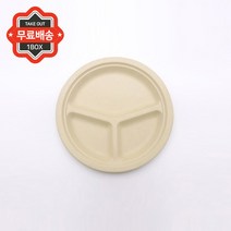 펄프원형접시 P-7(3칸), Sk_01 - B0921(단품상품) / 500개
