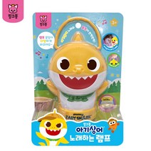 핑크퐁 아기상어 노래하는 램프 LED 캠핑 조명 수면등, 아기상어노래하는램프
