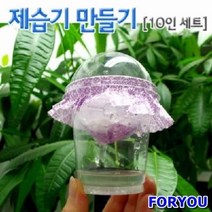 ForU191 실험 상자 교구 과학 키트 제습기 만들기 10인용 과학키트 과학실험, 본상품