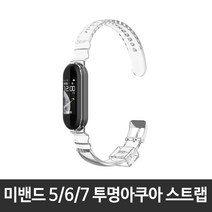 스토리링크 샤오미 Mi Band 5 6 7 스트랩 액정 보호필름, 미밴드5/6/7 투명아쿠아 스트랩_투명