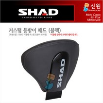 샤드 SHAD 등받이 패드 쿠션 혼다 포르자750 및 X-ADV 21년식 이상, 샤드로고있음