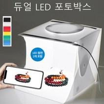 듀얼 LED 미니 스튜디오 사진 제품 반사판 음식 휴대용 소품 홈 카메라 뒷 상품 간이 셀프 조명판 쇼핑몰 개인 방송 광고 누끼 보드 유튜브 유튜버 촬영 배경지 조명 방송 포토, 30cm형