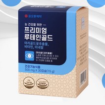 눈이 뻑뻑 피로할때 중년 노안 영양제 루테인 눈건조 노안영양제 어르신 눈이침침 루테윈 눈영양제 눈건강