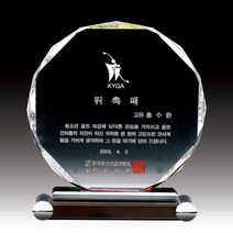 E670 _ 크리스탈 금속 주석 쟁반 원목 나무 포토 사진 상패 감사패 공로패 송공패 학위패 수료패 기념패 근속패 임명패 표창패 추대패 교회상패 취임패