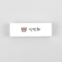 [주문제작]네임 지우개 리틀포레스트, 펭귄