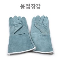 용접작업 용접장갑 철강작업 알곤용접 장갑 340mm