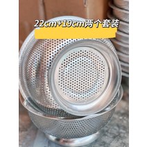 HERAN 스테인리스강 수과 바구니 아스팔트 바구니 거실 견과 바구니 주방 수납 누분 여과 바구니 다용도 바구니 스텐채반, 특상품 견과류 바구니 2개 (작은 사이즈+큰 사이즈)