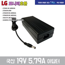 19V5.79A LG모니터 34UM95C-PD 34UC97C-BD ADS-110CL-19-3호환 국산 아답터, ADAPTER
