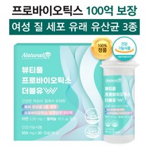 식약처 인증 여성 질 유래 유산균 프로 신 바이오 틱스 100억 CFU 보장 혼합유산균 배양건조물 중년 여성 여자 30대 40대 50대 장건강 건강기능식품, 1개, 30캡슐