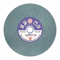 ◀주식회사지오▶제일 그라인더돌 GC석 20cm 원형 그라인더날 산업용 그라인더 공업용 샌딩 절삭공구 사상기 연마기◀주식회사지오▶, ◀주식회사지오▶