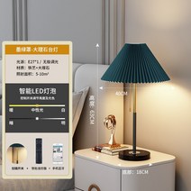 미국식 램프 거실 침실 찻집 침대 헤드 미니 가볍고 스탠드조명, T16-탁상등(인디고블루 라이트커버)7 와트