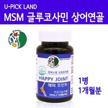 상어연골 추출물 글루코사민 MSM 식이유황 관절영양제 조인트 연골영양제 scp추출물 엠에스엠 어골칼슘 허리 무릎 손목 효능 캐나다 관절에좋은 부모님영양제, 1개