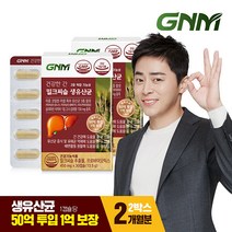 [간건강 장건강] GNM 건강한 간 밀크씨슬 생유산균 2박스(총 2개월분) / 프로바이오틱스 실리마린, 단일속성, 없음