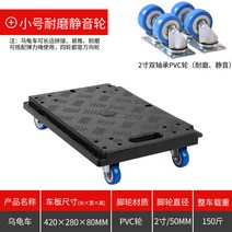 탈착식 접이식구르마 휴대용카트 핸드캐리어 칭이 거북이 차 정음 회전차 가정용 평판차 이사 신기 접합 회전상자 완샹 트레일러, 02 트럼펫 블랙42X28（2인치 쌍축 휠）