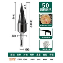 장작 패는 드릴 목재 나무 쪼개기, 50mm 임팩트 드릴용 분할 5~30cm