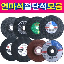 4인치 절단석 연마석 제일 3E 코바야시 보쉬 그라인더 그라인더날 옵셋, 선택3번 코바야시4인치절단석
