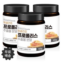 동결건조 프로폴리스 추출 분말 100g 1통 호주산 프로폴리스추출물 선물하기 좋은 개별박스포장, 3개