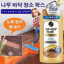 나무 바닥 청소 왁스 원목 복합 케어 밀랍 클리너 바닥왁스코팅제 디럭스타일 바닥왁스 천연 성분/안전/무해, 300ml*3