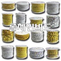 체인비드 롤체인비드 장식체인비드 롤체인줄 체인리본 금 은 칼라 모양 체인비드 모음-소포장, 쿠팡요니샵 소포장 체인비드 원형 2.5mm 금색yn