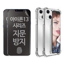 스톤스틸 아이폰13 13프로 13프로맥스 13미니 AF 코팅 지문 방지 필름 무광 풀커버 TPU 방탄 액정필름 2장 + 미러 거울 에어 방탄 범퍼 케이스 2개, 실버+실버