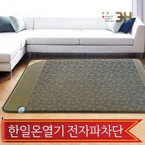 3H한일온열기 샤인 카키 EMF 전자파차단 전기매트 온열매트 전기장판, 더블분리난방140x200cm