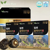 네이처프리 힘쎈 블랙마카 골드(500mgx30정x3ea)페루산블랙마카 43.75%/국내산 야관문/옥타코사놀