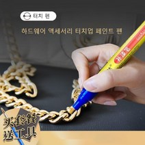 프라모델 피규어 금속 스크레치 까짐 보수 페인트 펜, 티타늄 실버 - 방수