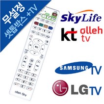 올레TV 셋톱박스 LGTV 삼성TV 만능리모컨 스카이라이프 세톱박스 IPTV 전용리모컨, 옵션명, KT올레 스카이라이프 셋톱박스리모컨