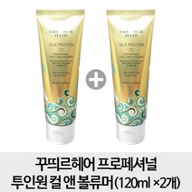 꾸띄르헤어 [꾸띄르 볼륨-2개] 프로페셔널 투인원 컬 앤 볼류머 120ml 2개, 1개
