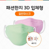 천년의 향 한지로 만든 마스크 패션 한지마스크 컬러 20매 국산일회용 얼큰이 MASK, 민트 10매 + 핑크 10매