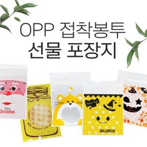 사탕포장지 쿠키 마카롱 할로윈 크리스마스 포장봉투, 하트레빗옐로우