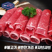 소담우 소불고기 300g 냉장 국내산 육우 프리미엄 소고기, 불고기용, 1개