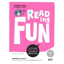 Reading Fun(리딩 펀) Starter. 1:미국교과서 읽는 기적의 통합 리터러시, 키출판사