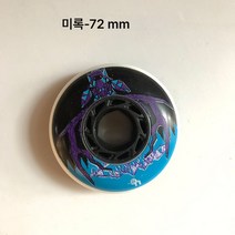 인라인스케이트 모터휠 UC휠 프리미엄 오색보사라이 모터휠 인라인스케이트로 제작, 화이트 퍼플 72Mm