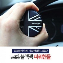 20대남성 첫차 인테리어 캐주얼 핸들봉 자동차핸들링