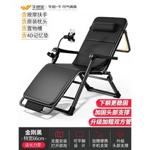 (B/L)암체어 안락의자 낮잠 보물 갑판 의자 점심 시간 사무실 침대 홈 발코니 캐주얼 한 앉아서 자고 게으른 등받이, 대부분의사람들이구매합니까헤드서포트더블튜브마사지모델블랙+