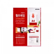 아크릴 인포메이션 게시판용 부착형꽂이판 A4 / A3, A4꽂이(빨강/세로/0576)