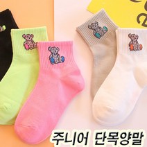 [잼뽀니] **댄스베어** 단목양말 세트(5켤레혼합) 특가9900원~!!!