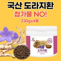 국내산도라지환 국산 도라지환 환 정 알약 길경 환절기 온가족 부모님 목 기침 가래 남자 여자 홈쇼핑 230g 4통 선물 세트 추천