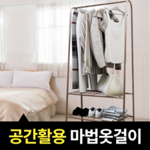 튼튼한 철제행가 스탠딩옷걸이 좁은방행거 롱패딩행거 선반헹가, 브라운