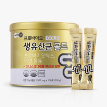 서울약사신협 프로바이오 생유산균 골드 2.5g 100포 YE