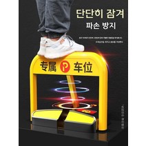 주차차단기 기계식 리모컨 주차장 설비 아파트 시스템 관제 차량 빌라 무인 휀스 무단 주택, A타입-리튬 배터리+리모콘 2