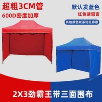 행사장 캐노피 텐트 몽골텐트, 베이지2X3블랙프레임+3면