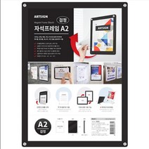 자석프레임게시판 부착식게시판 사무실 광고 액자형 공지 안내 A2, 색상, 흰색