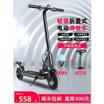 전동 킥보드 전동 스쿠터 2륜 소형 초경량 휴대용 미니 접이식 배터리 자동차 전기, 적나라한 차 모형선물 가방 없음충격 흡수 없음, 36V