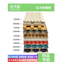 템파보드시트지 단단한 나무 그릴 패널 샘플 TV 배경 벽 반원형 호 모양의 장식 6 작은 7 만리장성, [29] 262 6 우드 베니어 컬러 카드북