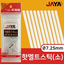 자야 핫멜트스틱(소10p) 1445 글루건심 글루스틱 접착