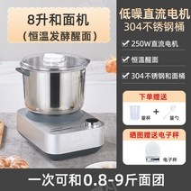 업소용반죽기 스파반죽기 빵반죽기계 일리우류거품기 반죽기 전동거품기, 8리터 반죽 믹서 - 일정 시간 발효